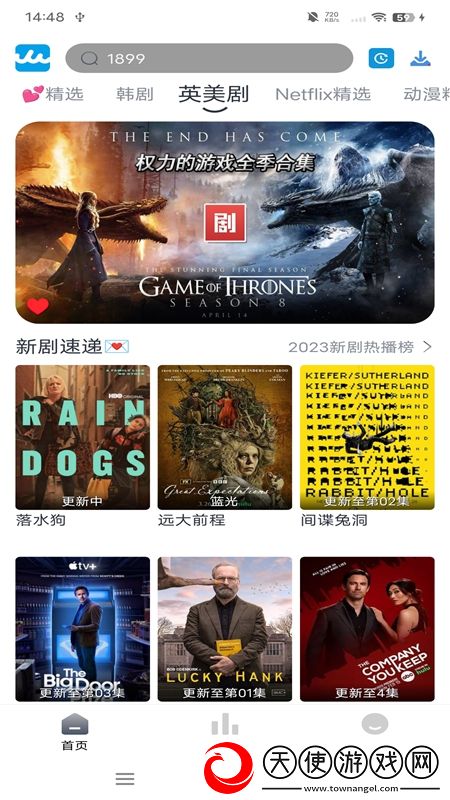 1204手机基地免费删档测试版下载，1204手机基地免费轻量版下载v3.1.2安卓最新版