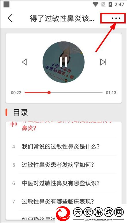 好好的日com手机在线模拟版下载，好好的日com手机在线每日任务刷新版下载v1.7.6安卓版