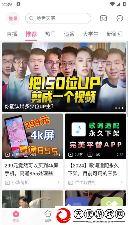 有没有人兽的网址免费十连版下载，有没有人兽的网址知乎高分好评版下载v8.66.0