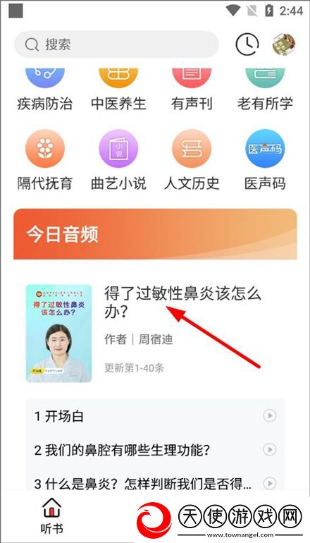 好好的日com手机在线模拟版下载，好好的日com手机在线每日任务刷新版下载v1.7.6安卓版