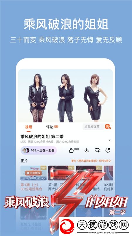 大伊在人线香宿舍五排版下载，大伊在人线香限时抢购秒杀版下载v6.9.1安卓纯净版