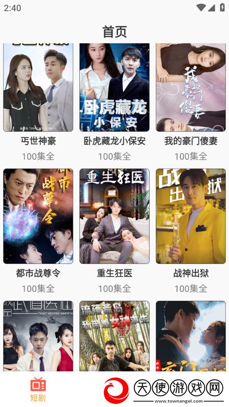 777奇米影视2019模拟版下载，777奇米影视2019单排版一人成军下载v1.0.0免费版