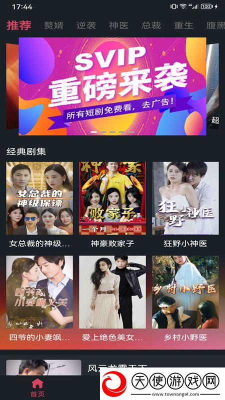 香蕉app官网神开局版下载，香蕉app官网爆杀版一刀清屏下载v1.0.0无广告版