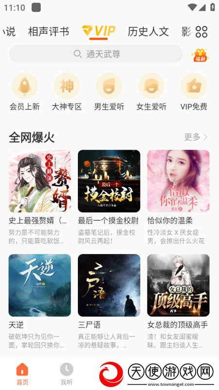 欧洲精品网站万圣惊魂版下载，欧洲精品网站拿捏了策略版下载v9.1.8.1最新修改版