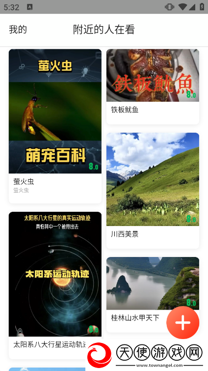 玉潇团之极乐宝未删减版跨服争霸版下载，玉潇团之极乐宝未删减版单排版一人成军下载v5.7.8手机版