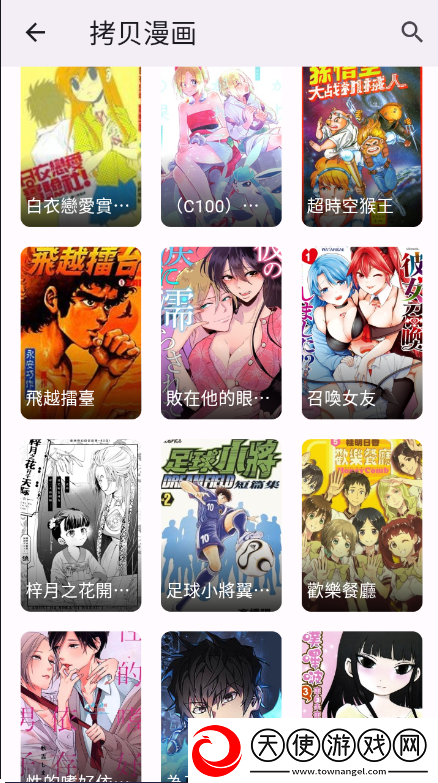 b站直播免费称号版