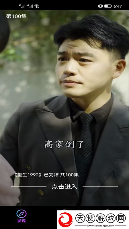 漂亮的教师5韩剧中字翅膀秒升阶版下载，漂亮的教师5韩剧中字社死现场操作版下载v1.2.1安卓版