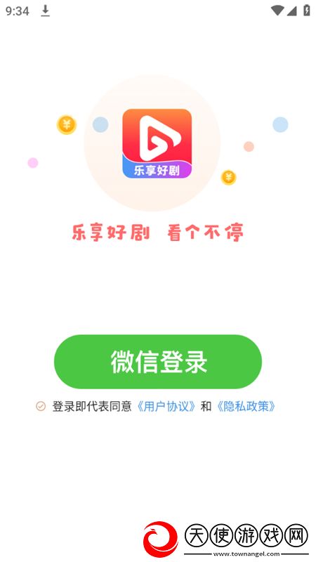 mm131官方app下载签到送豪礼版下载，mm131官方app下载拿捏了策略版下载v1.0.1手机版