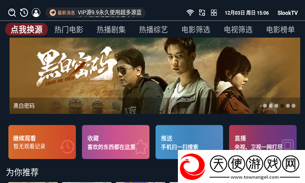 **网站神开局版下载，**网站免费十连版下载v3.0.1安卓版