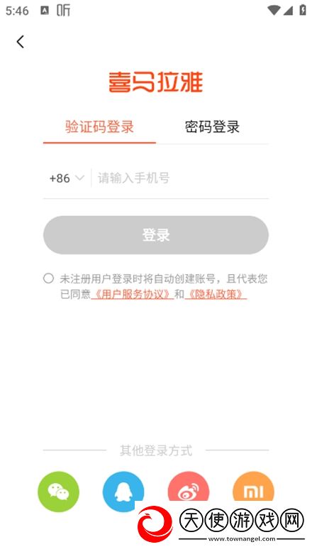 最新网止24小时失效神节奏版下载，最新网止24小时失效免广告纯净畅玩版下载v6.6.48.3无广告版