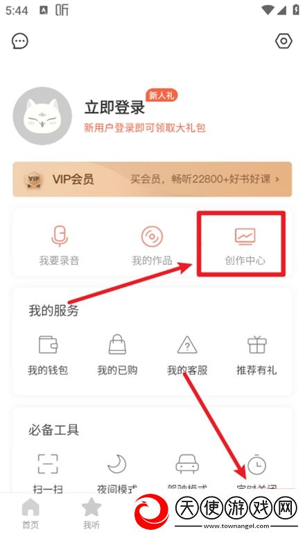 最新网止24小时失效神节奏版下载，最新网止24小时失效免广告纯净畅玩版下载v6.6.48.3无广告版