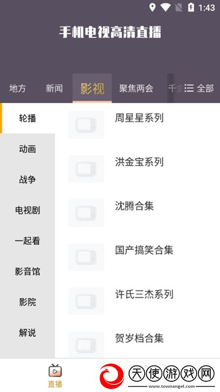 MM131在线观看水墨国风版下载，MM131在线观看佛系养生挂机版下载v8.0.31.1最新纯净版