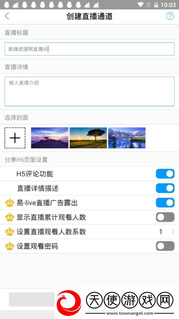 免费收看人成电视投屏版下载，免费收看人成电视免氪金良心运营版下载v1.0.3官方最新版