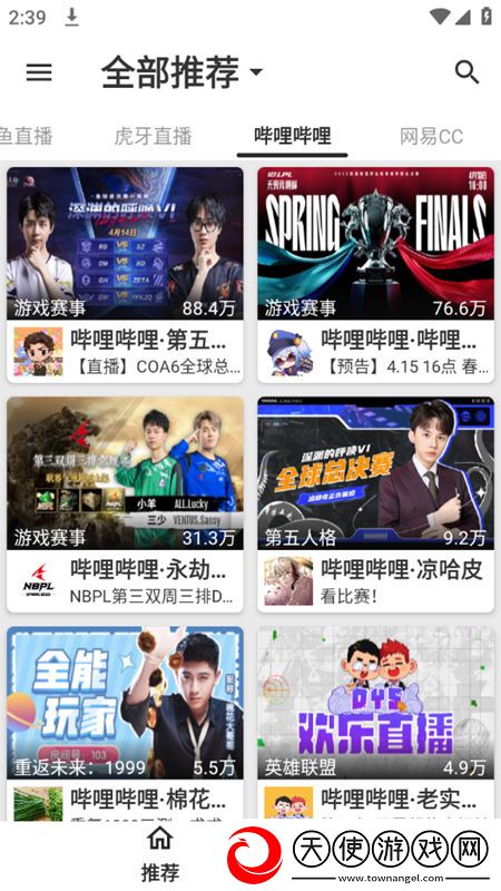 伊人在线118全民冲榜版下载，伊人在线118通勤路上必备版下载v0.3.4最新版