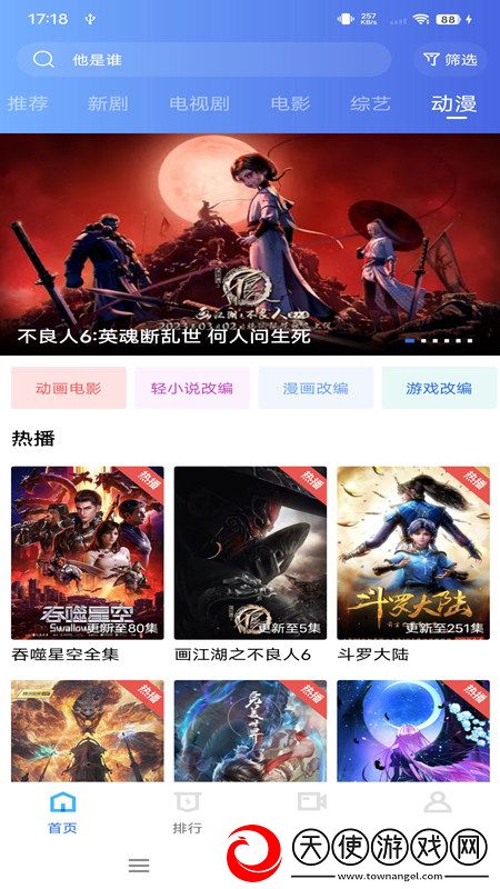 9.1视频极速版下载安装安卓版玩家都说好版下载，9.1视频极速版下载安装安卓版一刀满级爽战版下载vV2.8.5高清版