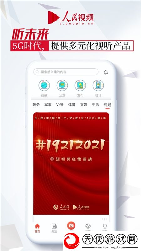 62梦幻丶果冻mv入口十连必中版下载，62梦幻丶果冻mv入口日韩限定联动版下载v4.1.16最新版