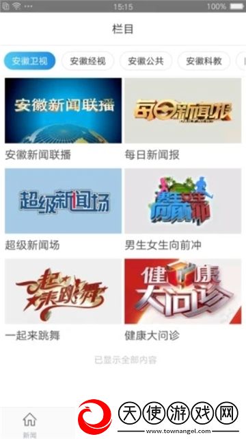 色狼社区app下载节日签到版下载，色狼社区app下载通勤路上必备版下载v2.2.8安卓版