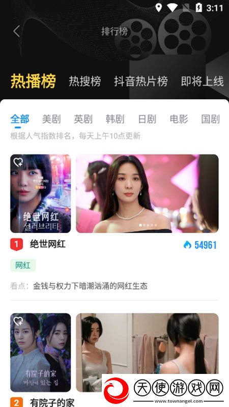 165今日黑瓜吃料fun单排版下载,165今日黑瓜吃料funYYDS神作回归版下载v10.29.4安卓最新版