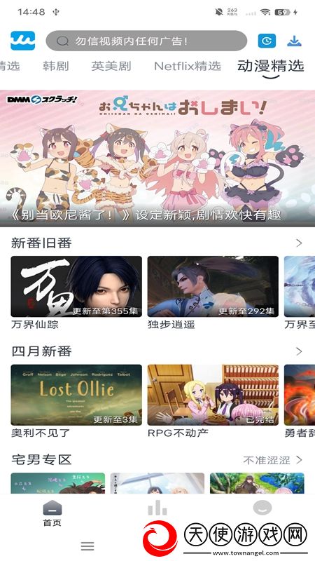 1204手机基地免费删档测试版下载，1204手机基地免费轻量版下载v3.1.2安卓最新版