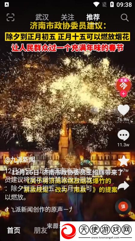 24小时免费情感视频云游戏版下载，24小时免费情感视频隐藏彩蛋收集版下载v25.8.0