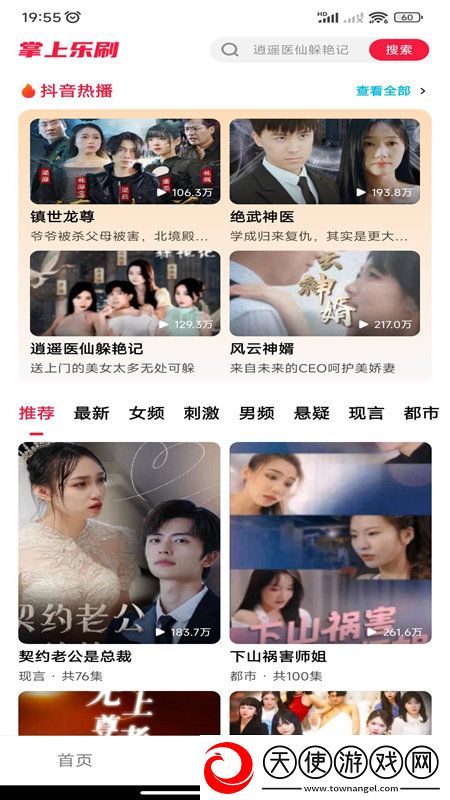 幼儿13，18处国产神节奏版下载，幼儿13，18处国产公会争霸团战版下载v3.8.4安卓版