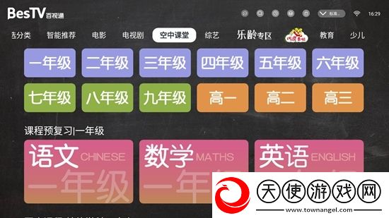 男人的天堂a在线我非但我欧版下载，男人的天堂a在线翅膀秒升阶飞版下载v10.1.6.0.2025.10.2