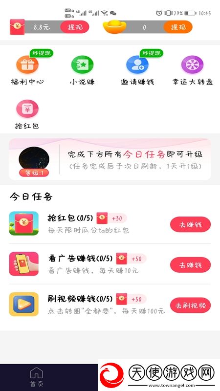 jizz亚沙人低耗版下载，jizz亚沙人签到送豪华礼版下载v1.0.1赚钱版