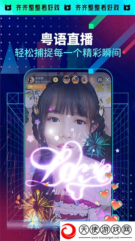 靠比视频app安卓我社恐我专属版下载，靠比视频app安卓免氪金良心运营版下载v5.7.31官方版