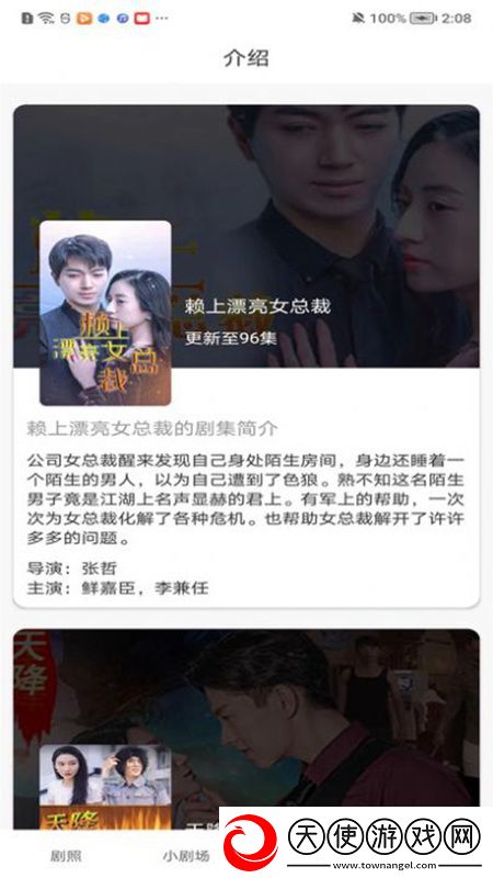 jizz亚沙人仙侠唯美版下载，jizz亚沙人YYDS神作回归版下载v1.0官方版