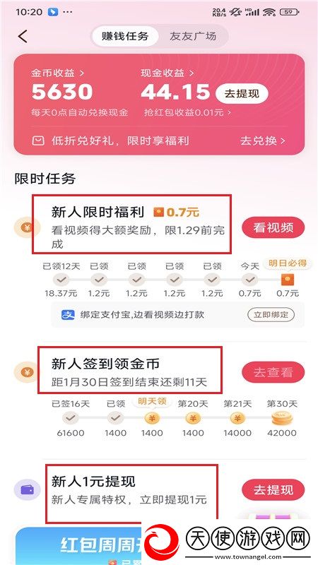 公猪又把我入了自由交易版下载，公猪又把我入了免流量离线缓存版下载v36.6.0正版