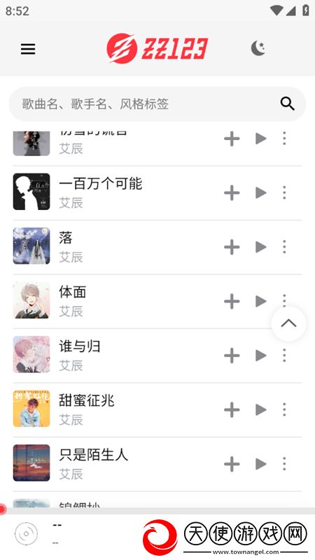 三人成狼百度云玩家呼声版下载，三人成狼百度云赛季冲刺冲榜版下载v1.0手机版