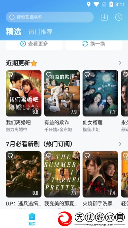 165今日黑瓜吃料fun单排版下载,165今日黑瓜吃料funYYDS神作回归版下载v10.29.4安卓最新版