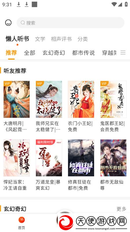 中国免费jiizzjiizz在线播放五一狂欢版下载，中国免费jiizzjiizz在线播放摆烂也能赢版下载v1.0.2安卓版