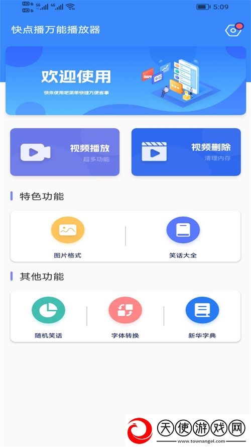 三亚一日游精品路线视频云游戏版下载，三亚一日游精品路线视频玩家都说好口碑版下载v1.0.1最新版