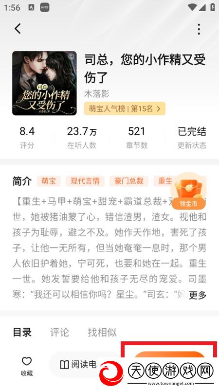国产袜丝服11页我命由我不由天版下载，国产袜丝服11页午休速玩轻松版下载v6.1.6.32安卓版