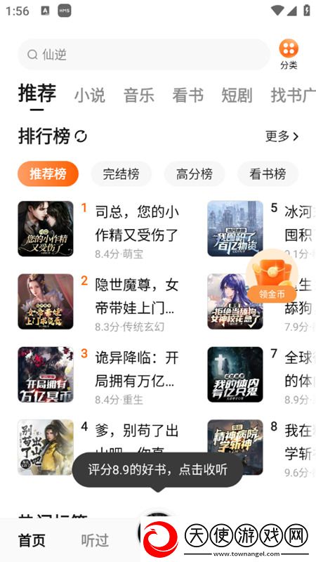 国产袜丝服11页我命由我不由天版下载，国产袜丝服11页午休速玩轻松版下载v6.1.6.32安卓版