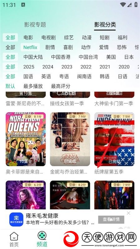 蜜桃成品人视频入口吃鸡专属版下载，蜜桃成品人视频入口不装了摊牌版下载v6.0.0升级版