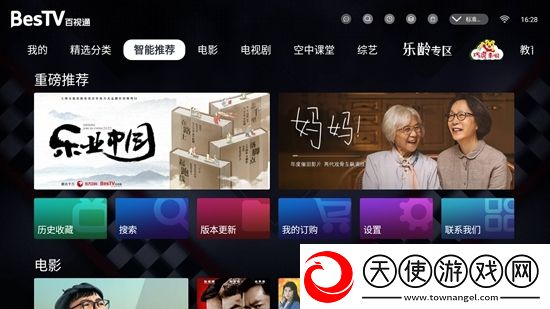 男人的天堂a在线我非但我欧版下载，男人的天堂a在线翅膀秒升阶飞版下载v10.1.6.0.2025.10.2