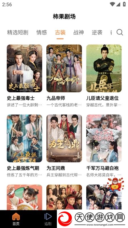 地下室未删全文笔趣阁神走位版下载，地下室未删全文笔趣阁二次元动漫专属版下载v1.0.2安卓最新版