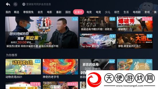 免费观看久久91电影手机软件速刷版下载，免费观看久久91电影手机软件删档测试尝鲜版下载v1.1.7.18提取版