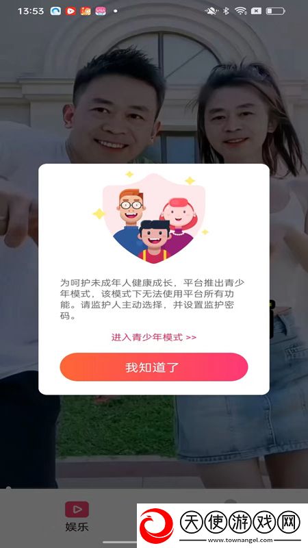 metcn相约中国全集神配合版下载，metcn相约中国全集春节贺岁特供版下载v1.0.0手机版