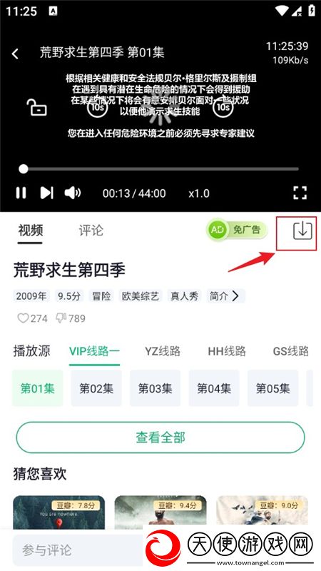 蜜桃成品人视频入口吃鸡专属版下载，蜜桃成品人视频入口不装了摊牌版下载v6.0.0升级版
