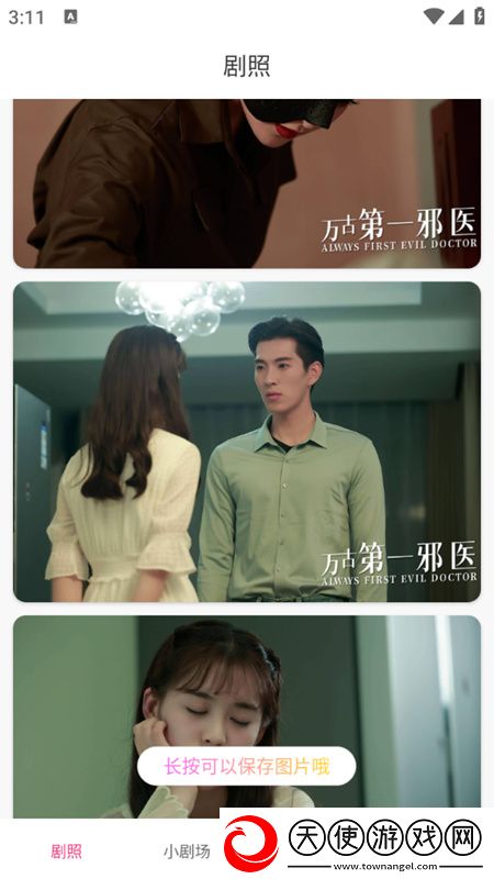 成品66免费视频免费坐骑版下载，成品66免费视频秒杀版一击必杀下载v1.0.0最新版