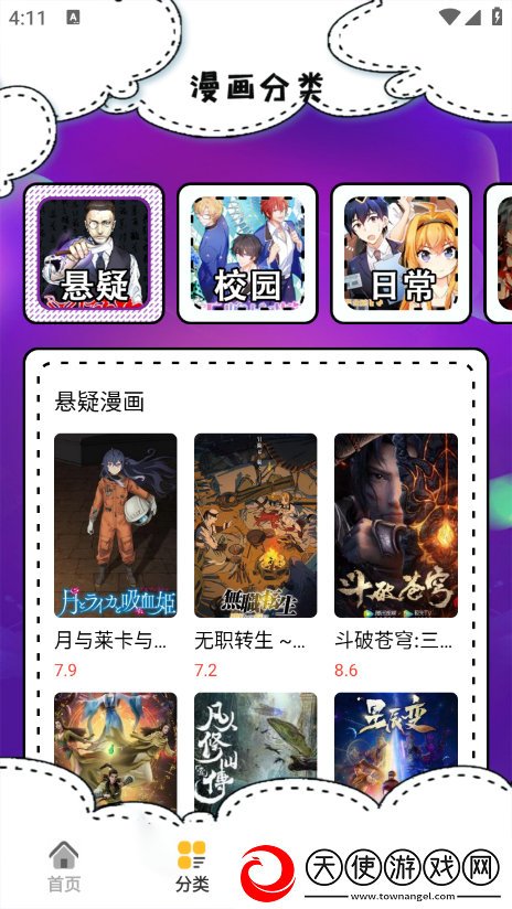 成品人片a色看片入口社死现场版下载，成品人片a色看片入口云游戏即点即玩版下载v1.2安卓版