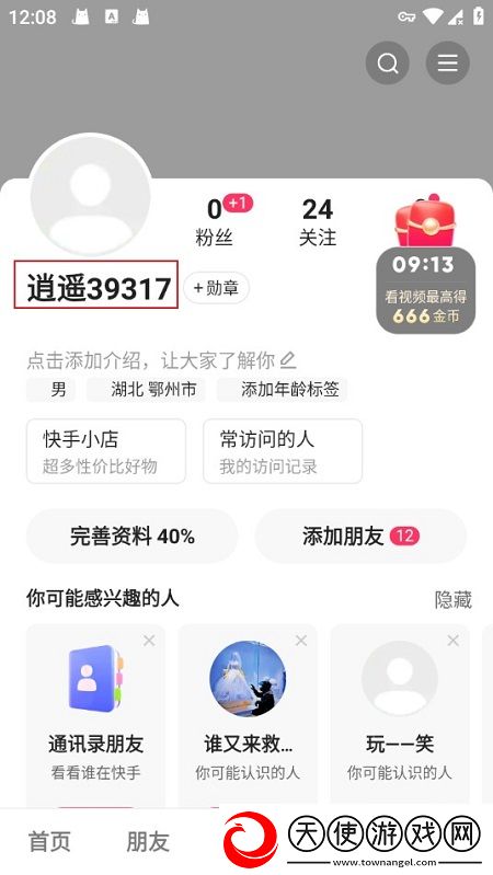 免费观看扑扑视频免费升星版下载，免费观看扑扑视频离谱但上头爽版下载v13.9.20.10718正版