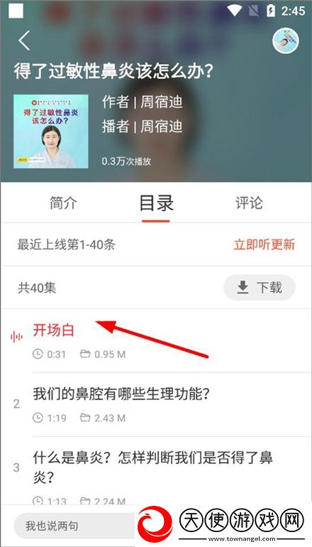 好好的日com手机在线模拟版下载，好好的日com手机在线每日任务刷新版下载v1.7.6安卓版