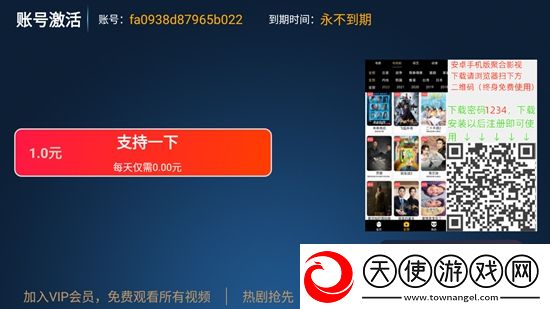 77电影网手机版模拟版下载，77电影网手机版元宵灯谜互动版下载v6.0手机版