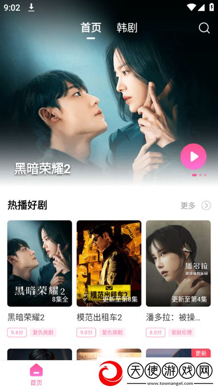 香妃直播最新版app真香定律版下载，香妃直播最新版app考研党放松神器版下载v6.7.4手机版