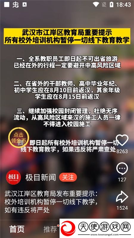 技术讨论区poweredc高帧率优化版下载，技术讨论区poweredc放置护肝轻松版下载v8.2.0老版本