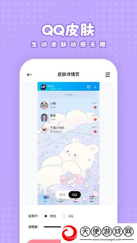 国产袜丝服11页公会争霸版下载，国产袜丝服11页多结局探索体验版下载v1.7.0安卓版